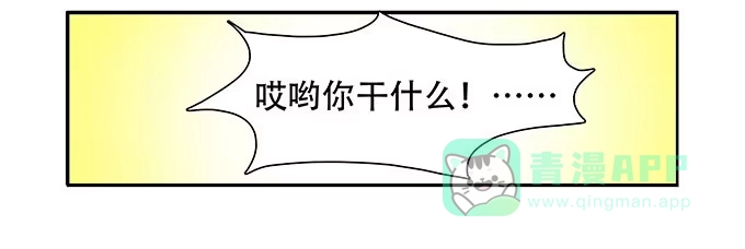 我的霸道萝莉 你必须跟她分手！ 第46页