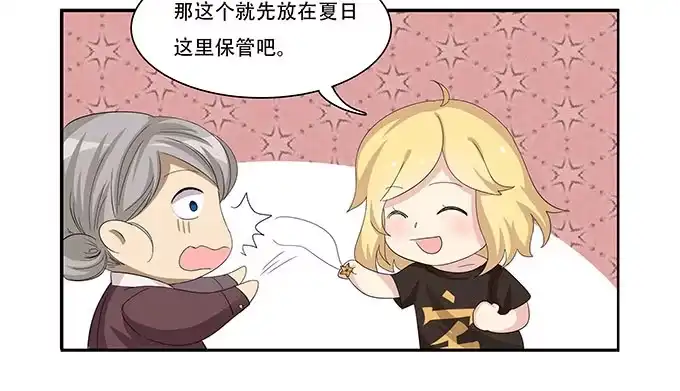 我的霸道萝莉 你必须跟她分手！ 第24页