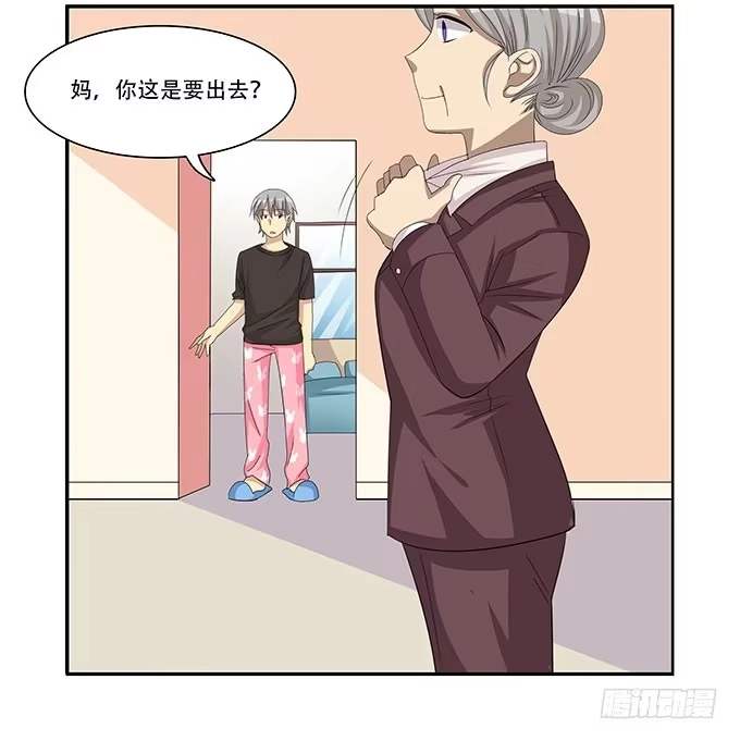 我的霸道萝莉 你必须跟她分手！ 第15页