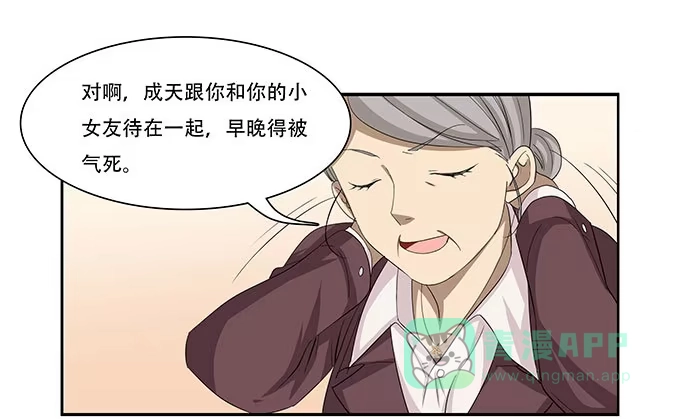 我的霸道萝莉 你必须跟她分手！ 第16页