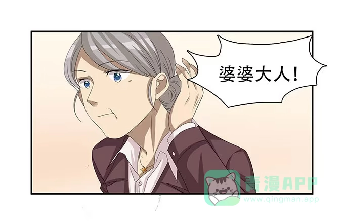 我的霸道萝莉 你必须跟她分手！ 第21页