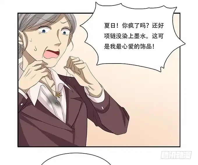 我的霸道萝莉 你必须跟她分手！ 第23页