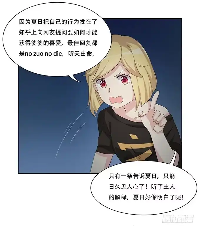 我的霸道萝莉 你必须跟她分手！ 第9页