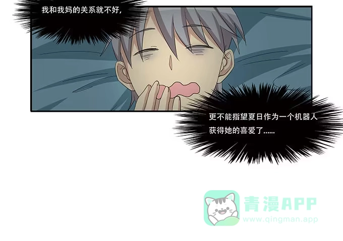 我的霸道萝莉 你必须跟她分手！ 第11页