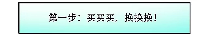 我的霸道萝莉 让女性开心的步骤 第3页