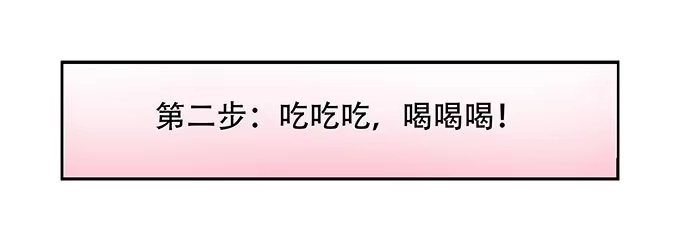 我的霸道萝莉 让女性开心的步骤 第25页