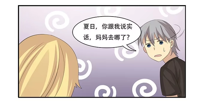 我的霸道萝莉 让女性开心的步骤 第49页