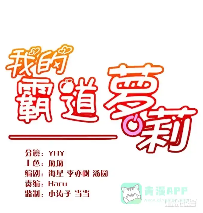 我的霸道萝莉 让女性开心的步骤 第1页