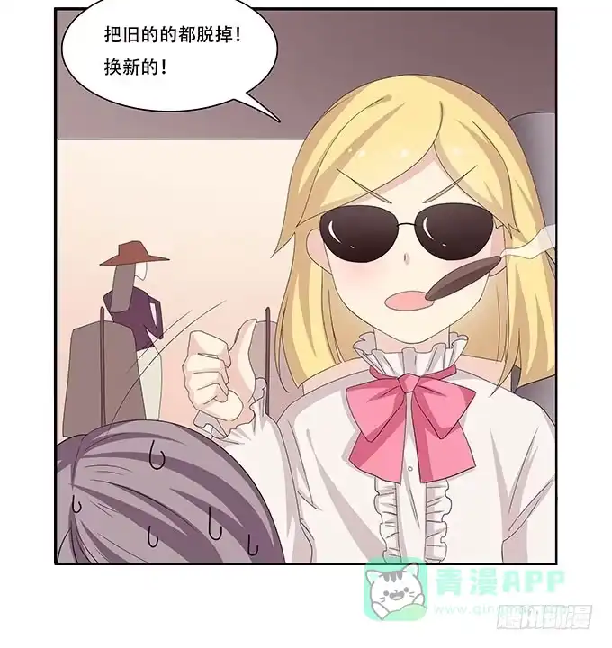 我的霸道萝莉 让女性开心的步骤 第6页