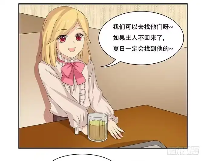 我的霸道萝莉 让女性开心的步骤 第38页