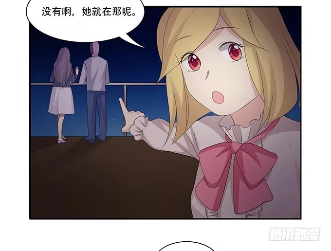 我的霸道萝莉 让女性开心的步骤 第47页