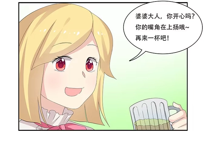 我的霸道萝莉 让女性开心的步骤 第33页