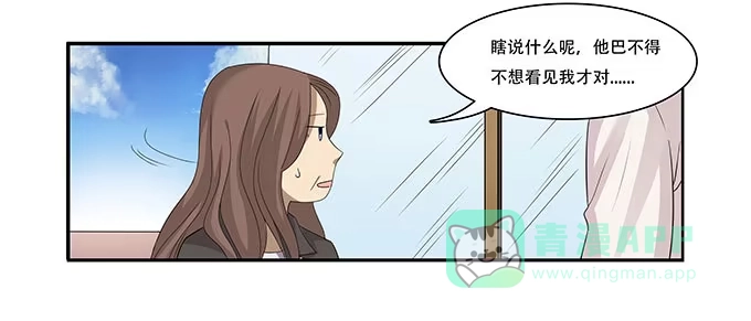 我的霸道萝莉 让女性开心的步骤 第31页
