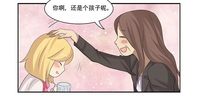 我的霸道萝莉 让女性开心的步骤 第39页