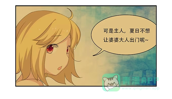 我的霸道萝莉 让女性开心的步骤 第56页