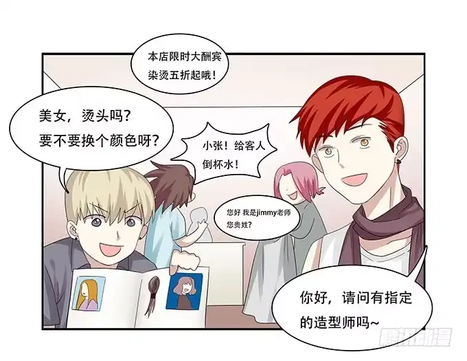 我的霸道萝莉 让女性开心的步骤 第14页
