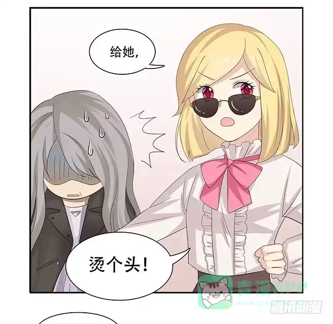 我的霸道萝莉 让女性开心的步骤 第16页