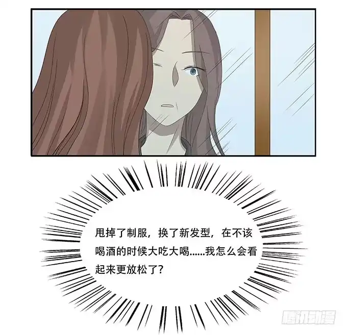 我的霸道萝莉 让女性开心的步骤 第32页