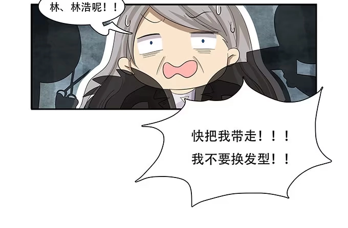 我的霸道萝莉 让女性开心的步骤 第17页