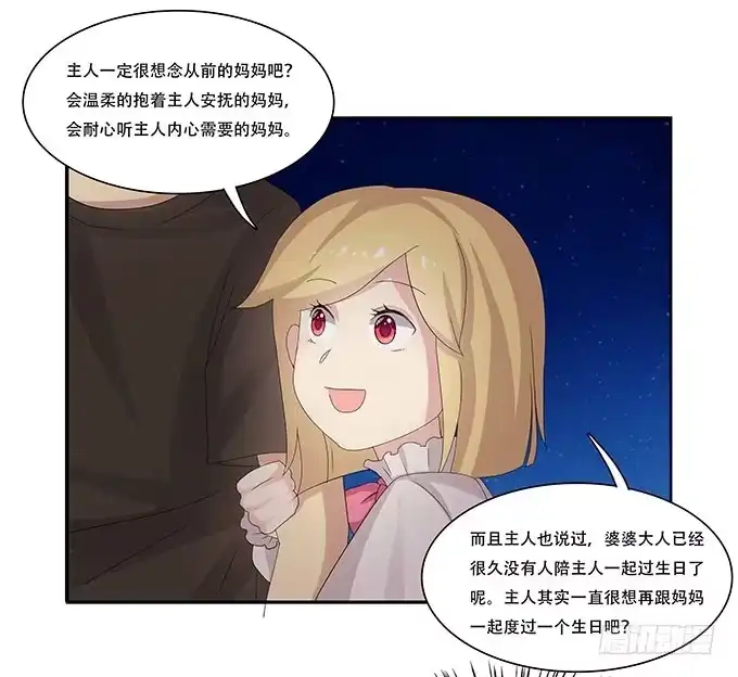 我的霸道萝莉 让女性开心的步骤 第58页