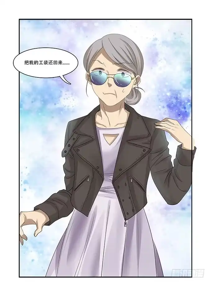 我的霸道萝莉 让女性开心的步骤 第8页