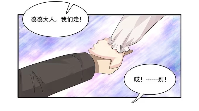 我的霸道萝莉 让女性开心的步骤 第9页