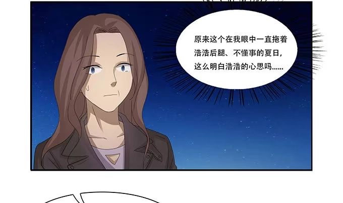我的霸道萝莉 让女性开心的步骤 第59页