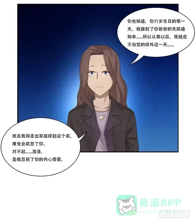 我的霸道萝莉 让女性开心的步骤 第61页