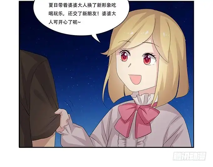 我的霸道萝莉 让女性开心的步骤 第53页