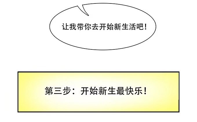 我的霸道萝莉 让女性开心的步骤 第42页