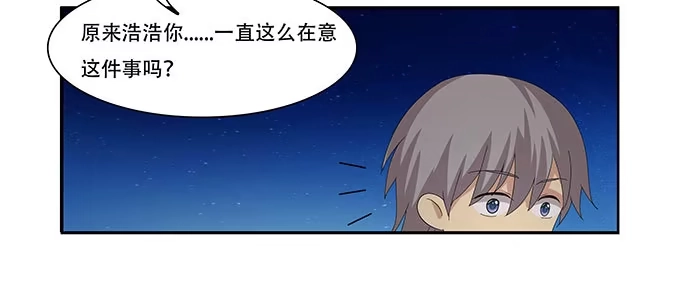 我的霸道萝莉 让女性开心的步骤 第60页
