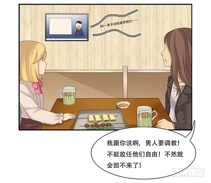 我的霸道萝莉 让女性开心的步骤 第37页