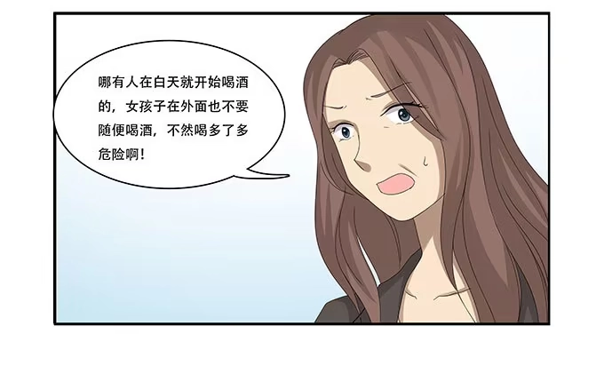 我的霸道萝莉 让女性开心的步骤 第27页