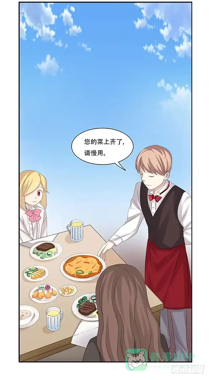 我的霸道萝莉 让女性开心的步骤 第26页