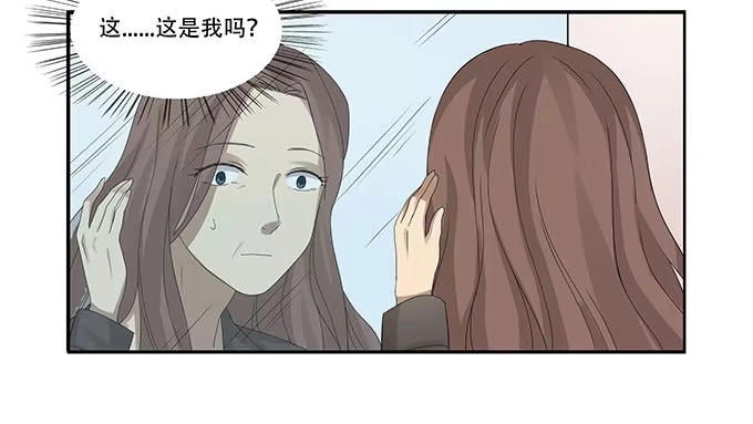 我的霸道萝莉 让女性开心的步骤 第22页