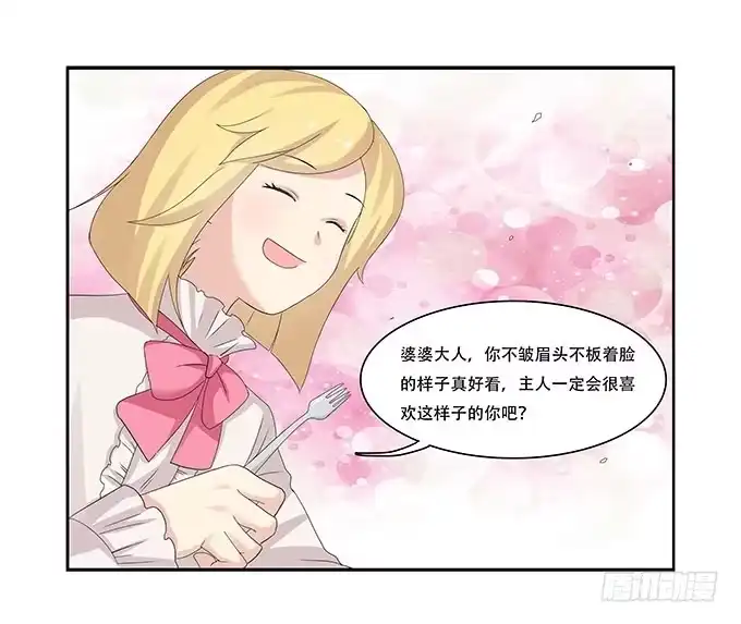 我的霸道萝莉 让女性开心的步骤 第29页