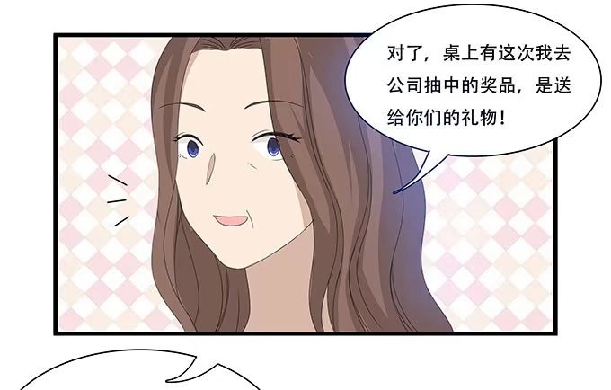 我的霸道萝莉 吃饱喝好生猴子！ 第22页