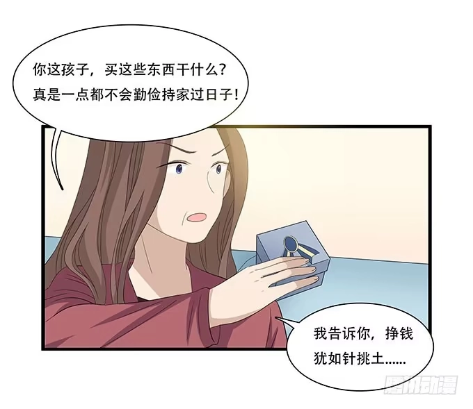 我的霸道萝莉 吃饱喝好生猴子！ 第8页