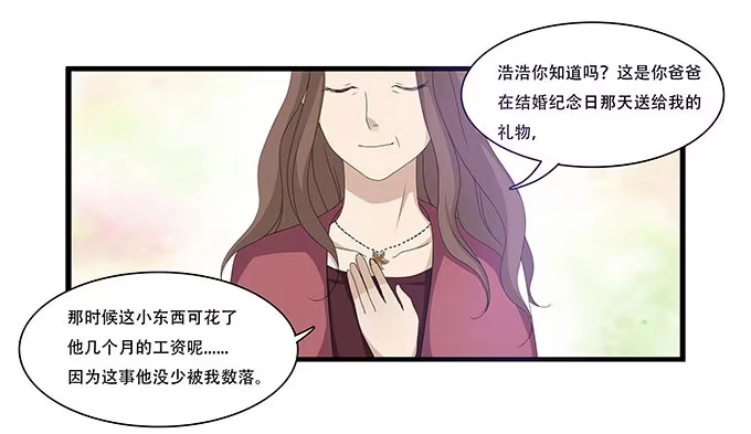 我的霸道萝莉 吃饱喝好生猴子！ 第13页
