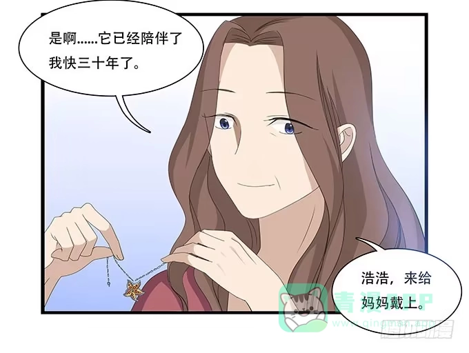 我的霸道萝莉 吃饱喝好生猴子！ 第11页