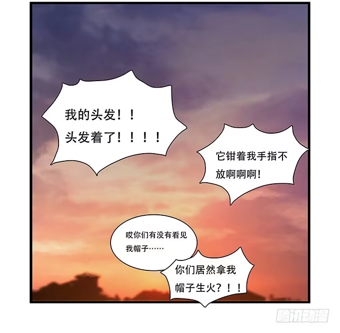 我的霸道萝莉 星空下的誓言 第17页
