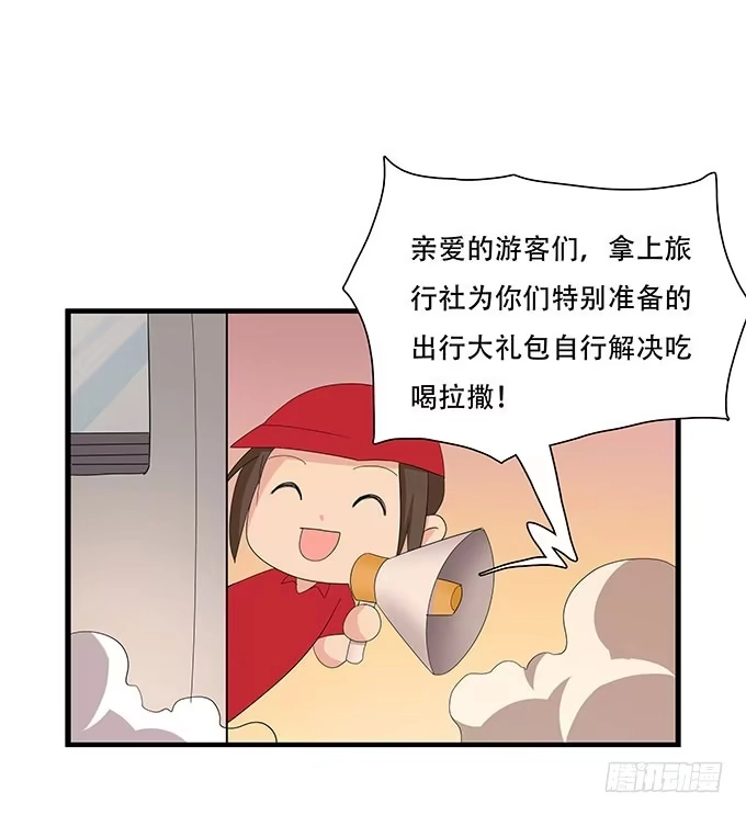 我的霸道萝莉 星空下的誓言 第9页