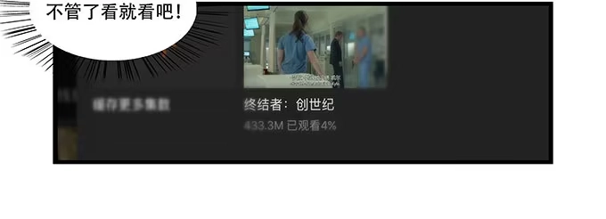我的霸道萝莉 星空下的誓言 第43页