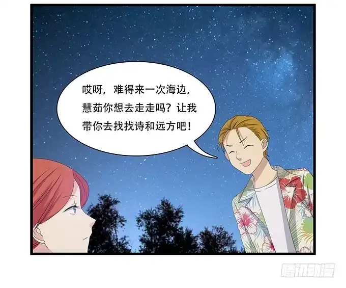 我的霸道萝莉 星空下的誓言 第25页