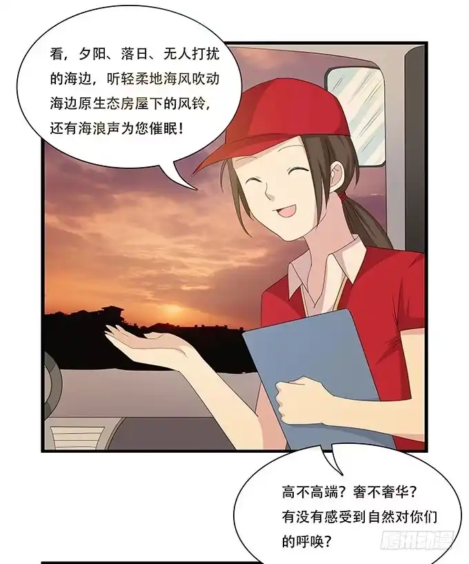 我的霸道萝莉 星空下的誓言 第5页
