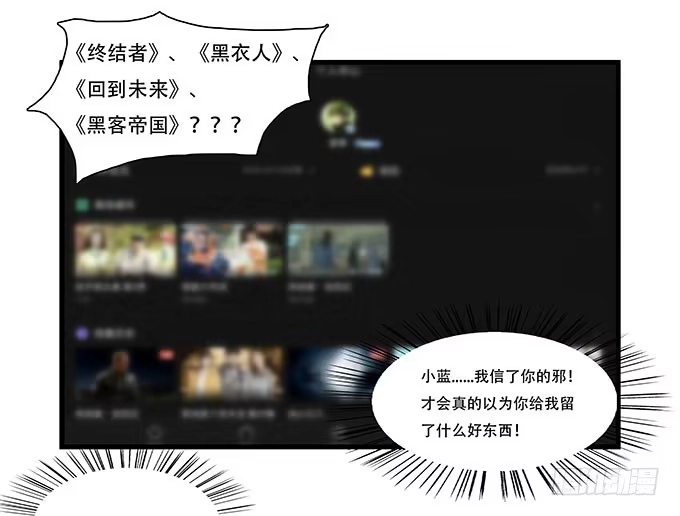 我的霸道萝莉 星空下的誓言 第42页