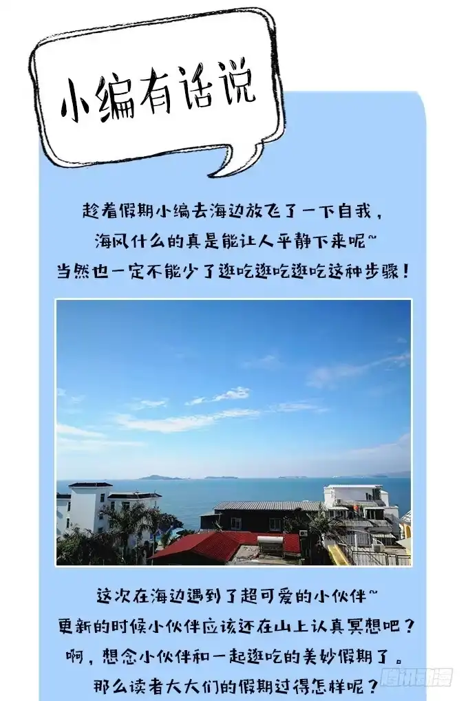 我的霸道萝莉 星空下的誓言 第48页