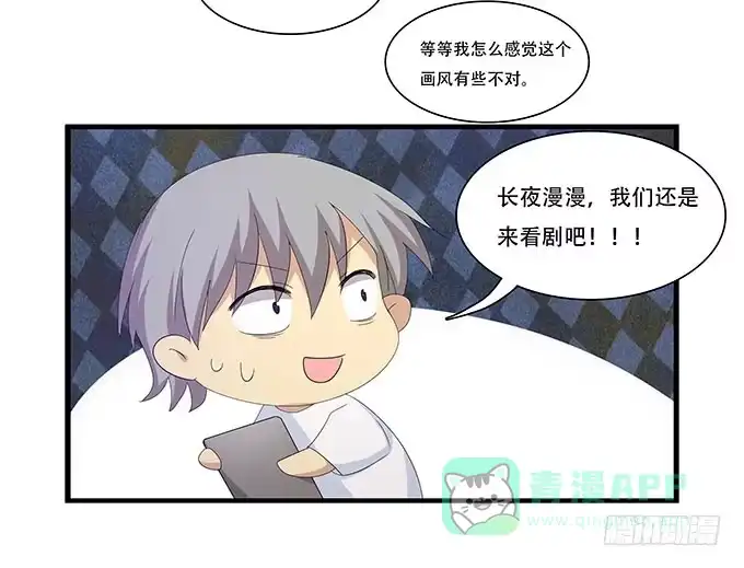 我的霸道萝莉 星空下的誓言 第41页