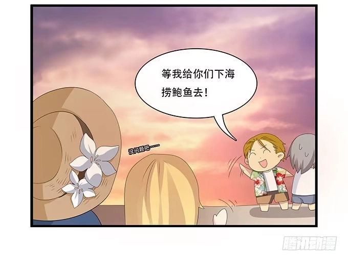 我的霸道萝莉 星空下的誓言 第15页