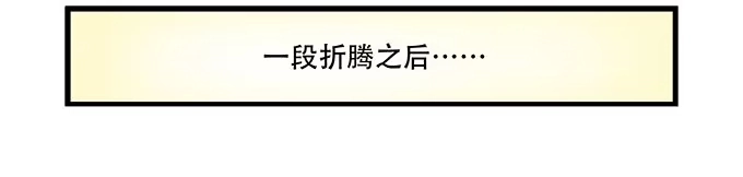 我的霸道萝莉 星空下的誓言 第29页